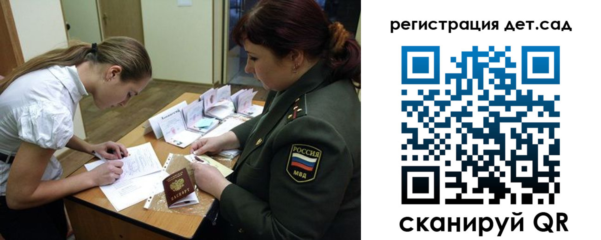 регистрация для дет. сада в Обояни