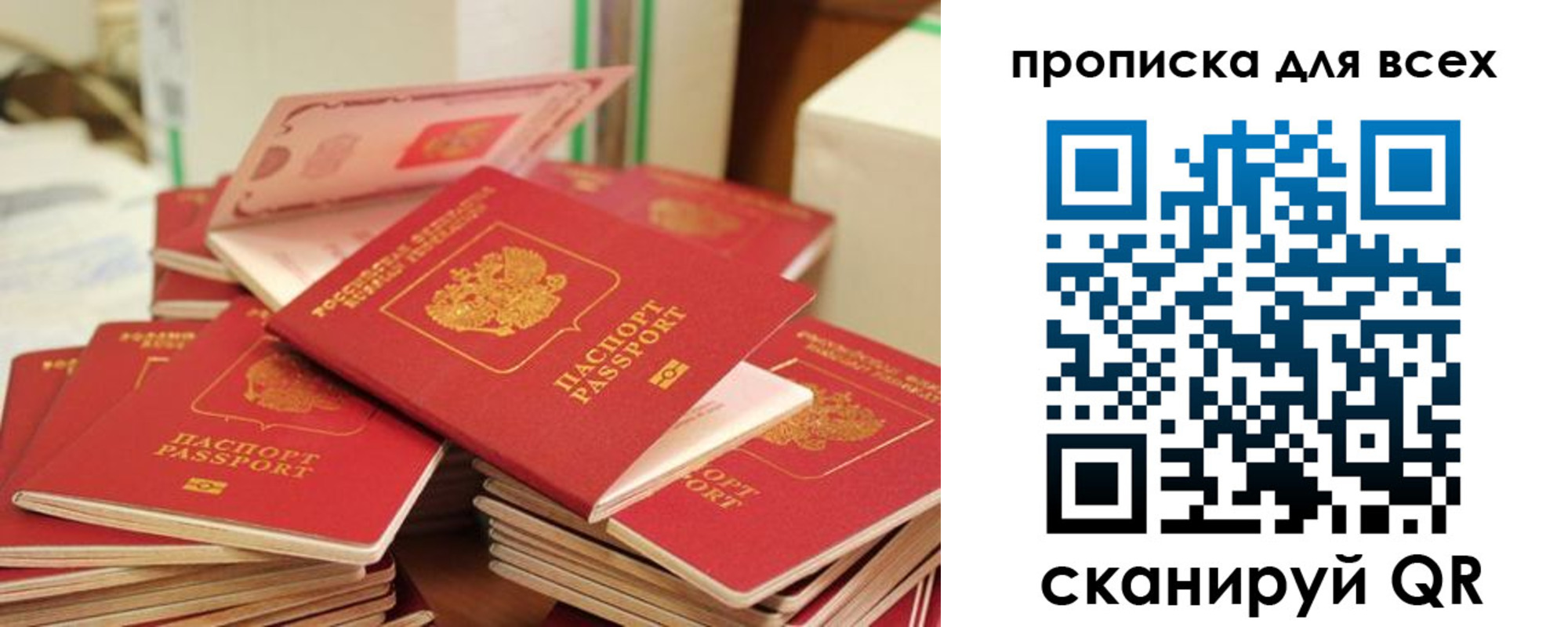 прописка для кредита в Обояни