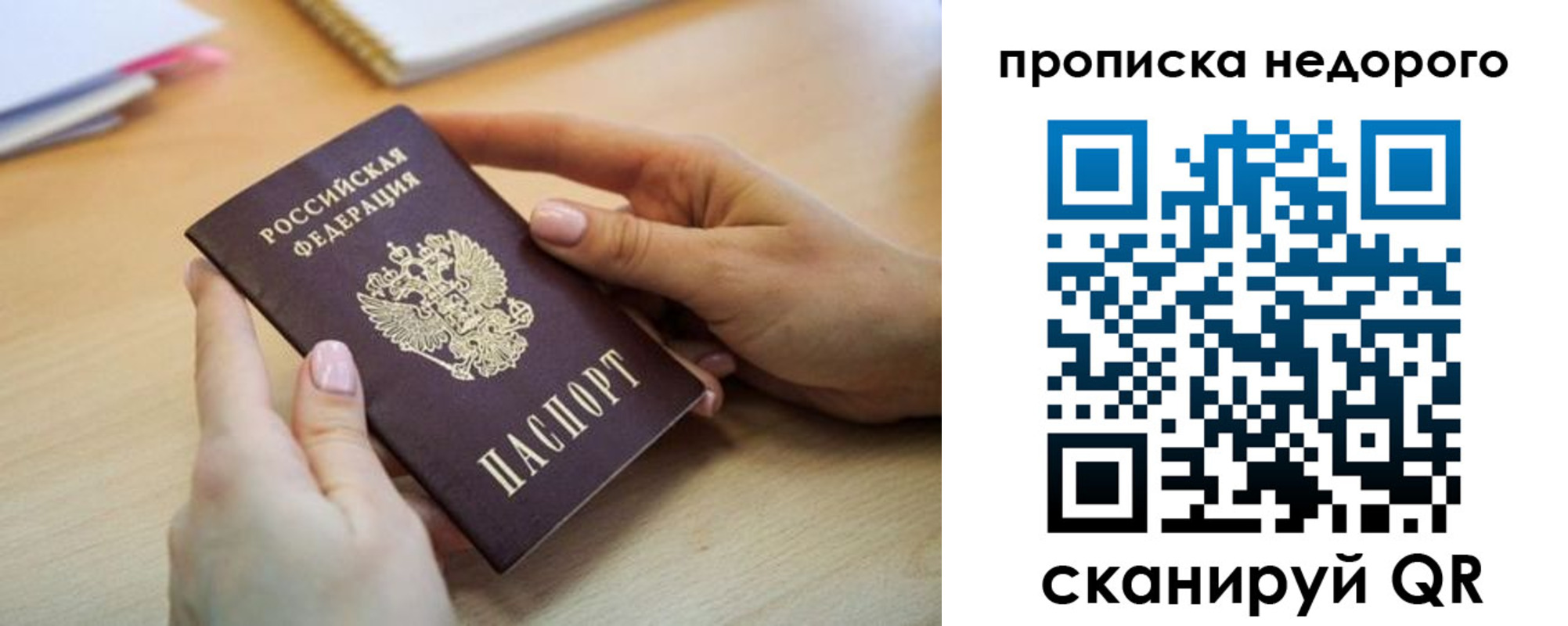 прописка в квартире в Обояни