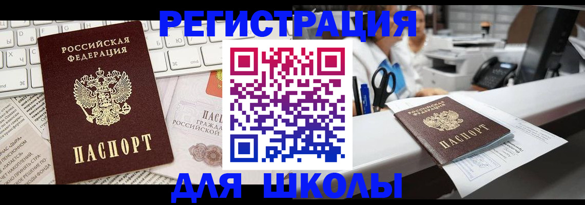 временная регистрация законно в Обояни