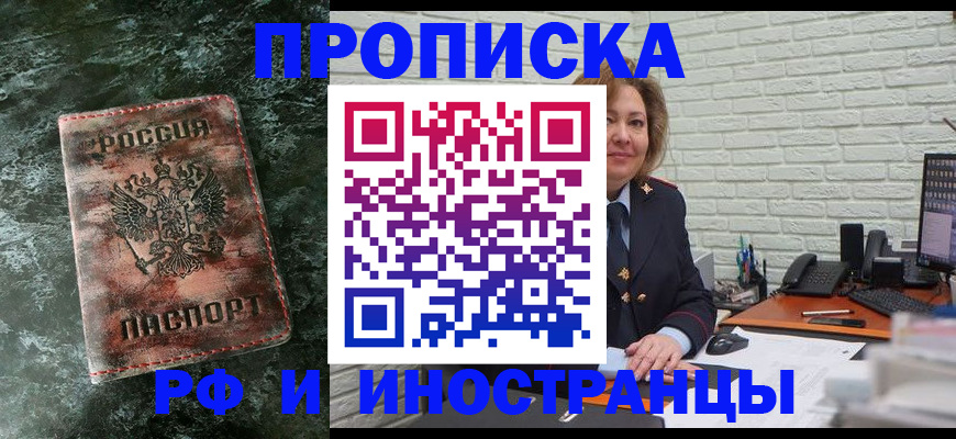 временная регистрация поиск в Обояни