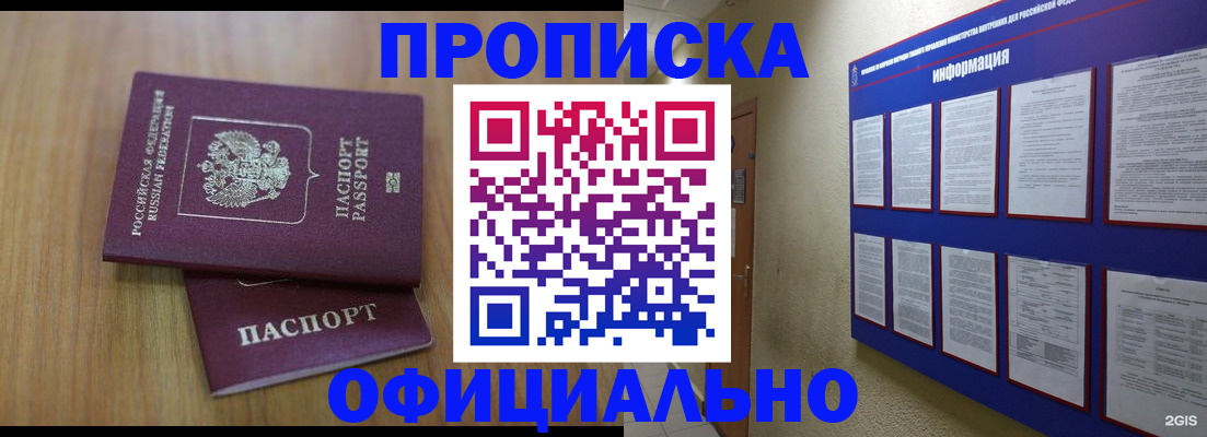 временная регистрация госуслуги в Обояни