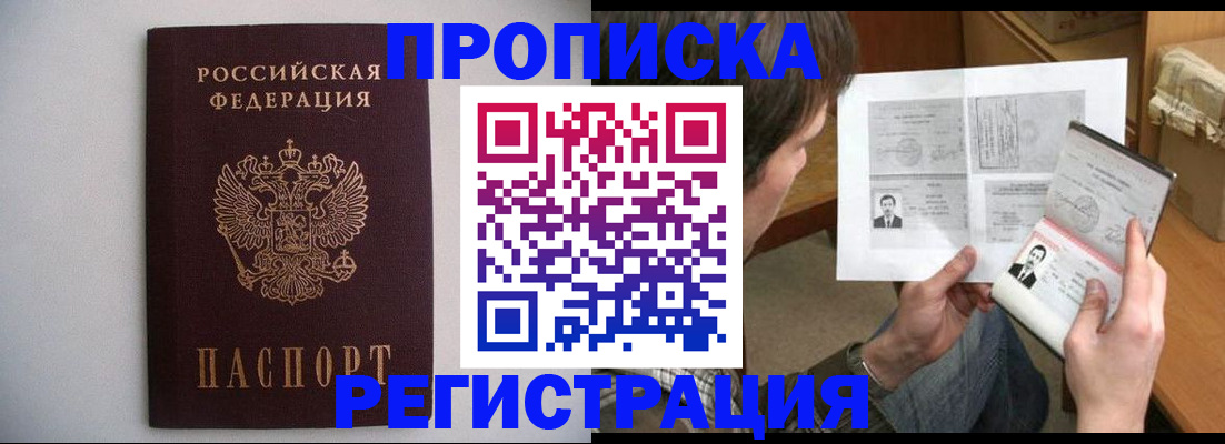 временная регистрация 2025 в Обояни