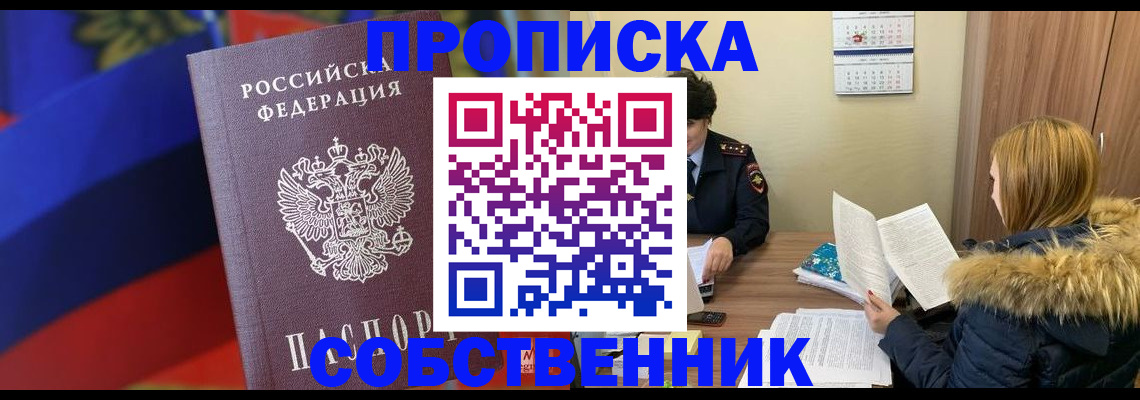 миграционный учет в Обояни
