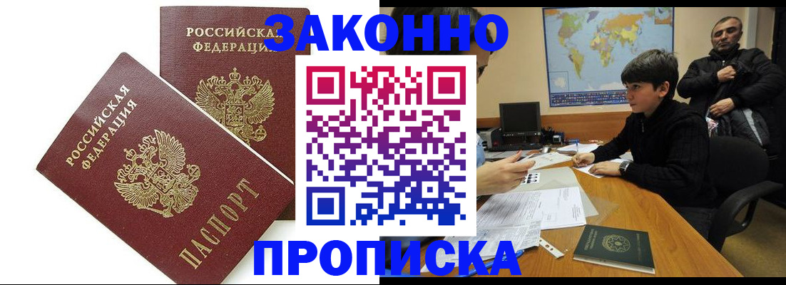 где прописаться в Обояни