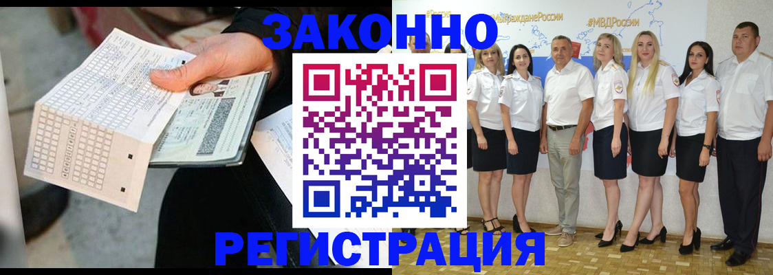 миграционный учет в Обояни