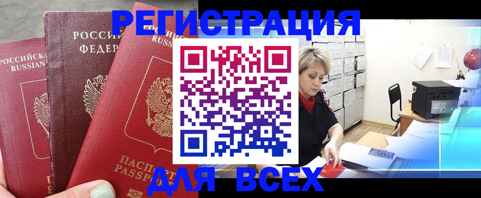 временная регистрация законно в Обояни